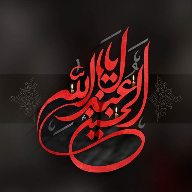  روی لبم واویلا کسی ندیده توی دنیا که با لبای تشنه سقا بمیره